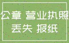 公章丢了公司能注销吗
