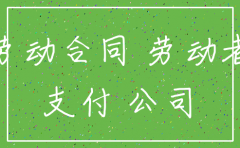 公司注销还能补保险吗
