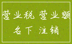 公司注销后房产过户给法人