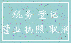 公司注销企业店还有用吗
