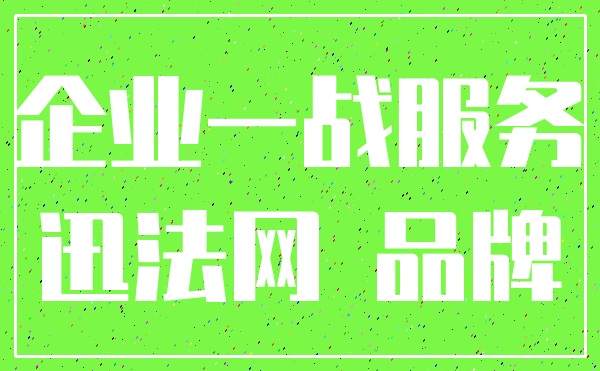清算 注销_公司 清算组