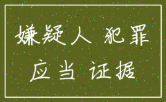 用注销公司诈骗