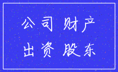 注销公司百du能查到吗