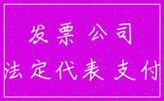 对方公司注销钱怎么付