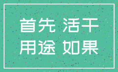 公司一年没活干能注销吗