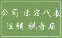 公司注销以后还能查监事吗