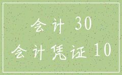 公司法里要求注销后会计凭证