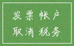 珠海公司注销服务费用