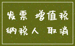 公司注销后发票对下游