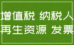 征收评估公司注销