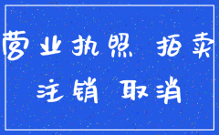公司注销车牌可以转