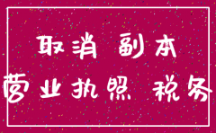 注销公司提交资料后怎么查询