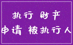 有执行案件公司是否可以注销