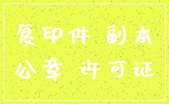 公司注销后过一年能重新注册