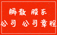 股东不同意可以注销公司吗