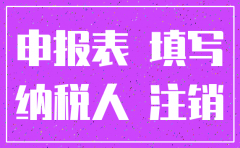 注销公司剩余材料
