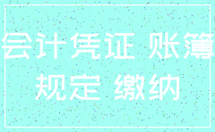注销公司t剩余发票怎么处理