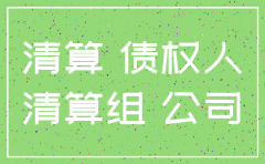 公司注销后股东代表诉讼