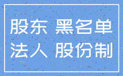 股东跑路公司无法注销