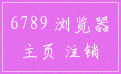 网上广告很多注销公司