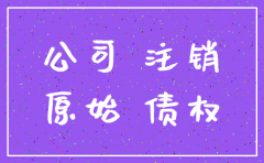 分公司注销后原告是分公司