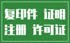 公司注销几才能重新申请吗