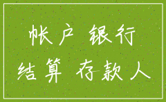 公司注销公司后不注销银行账户怎么办理