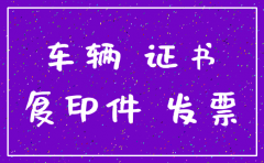 公司准备注销车辆怎么过户