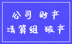 公司注销法人股分红