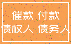 已经注销的公司是否可以追缴欠款