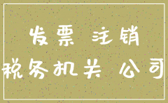 公司注销时税务要怎么查账