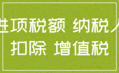 公司注销留抵税款能退吗