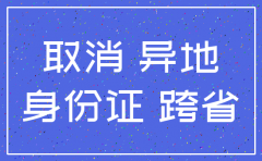 公司在外地可以注销吗
