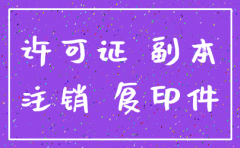 总公司注销分公司可以吗