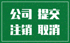 公司不用的话也不注销会怎么样