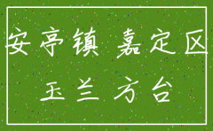 南翔公司注销