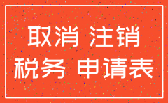 公司注销经办人的责任