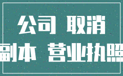 上海注销公司需要法人