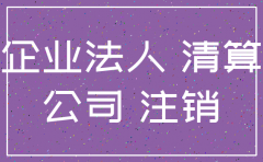 公司不注销影响买房吗