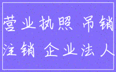 店面转让了公司能注销
