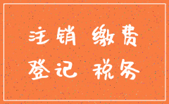 公司养老保险账户能注销吗