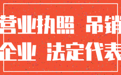 淘宝企业店通过后公司注销吗
