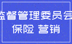 保险公司的资格证怎样注销