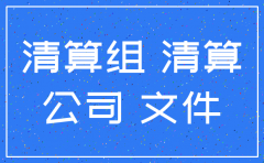 公司注销后档案谁管