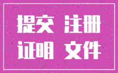 公司新开酒店需要注销怎么办理