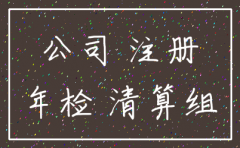 公司会自己注销吗