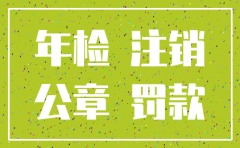 公司一般账户可以注销吗
