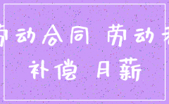 怀孕公司注销保险