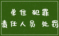 公司涉嫌犯罪是否能够注销