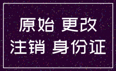 房地产公司税物注销申请怎么写